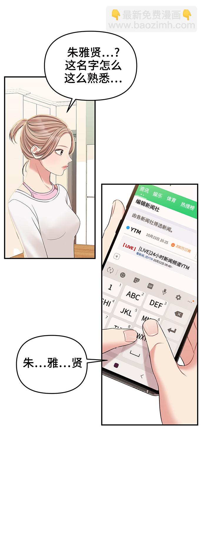 第88话2