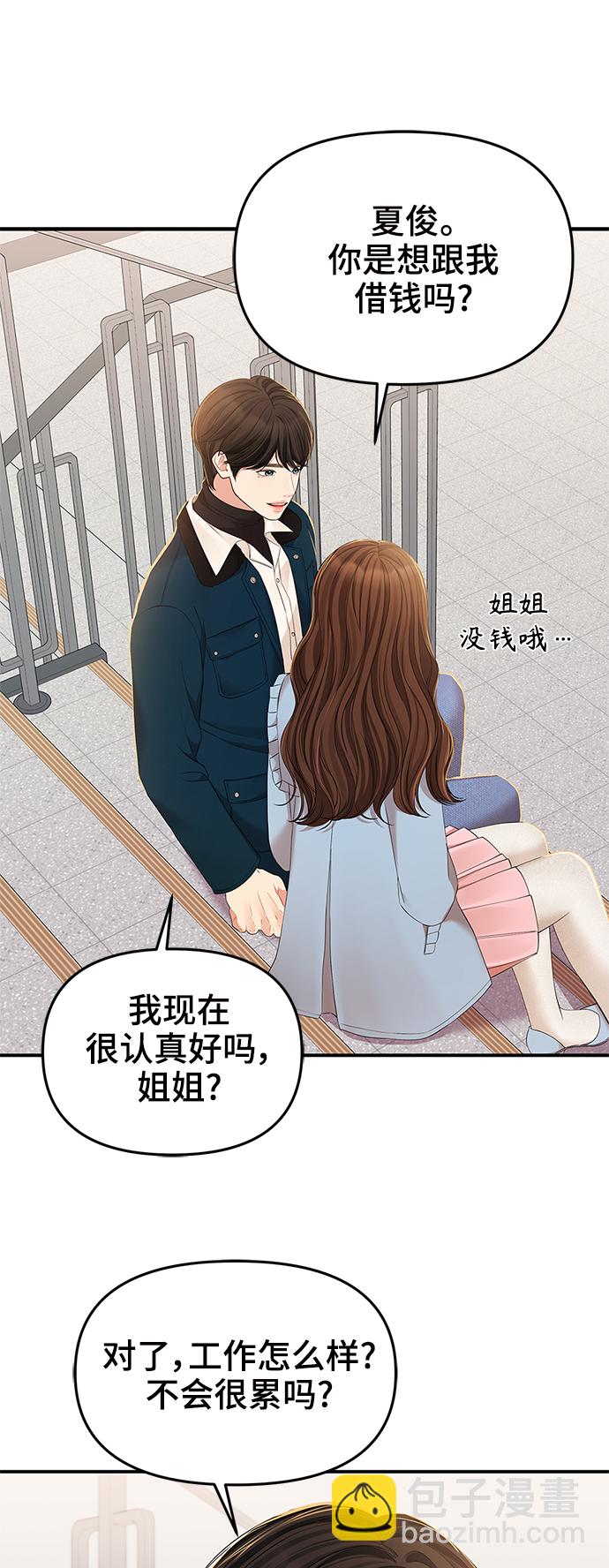 第88话38