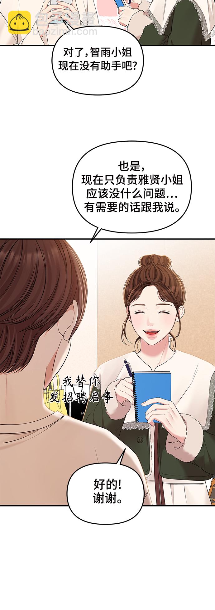 第89话11