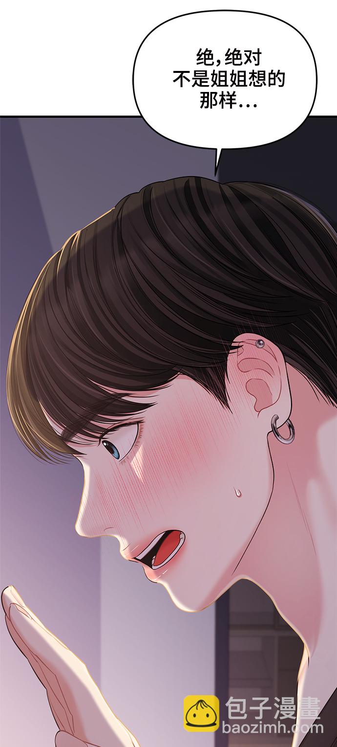 第91话41