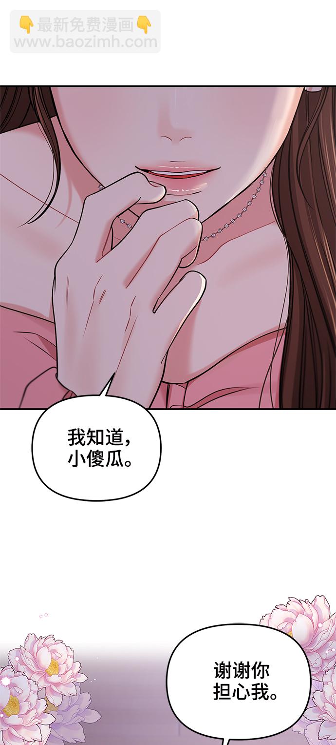 第91话43
