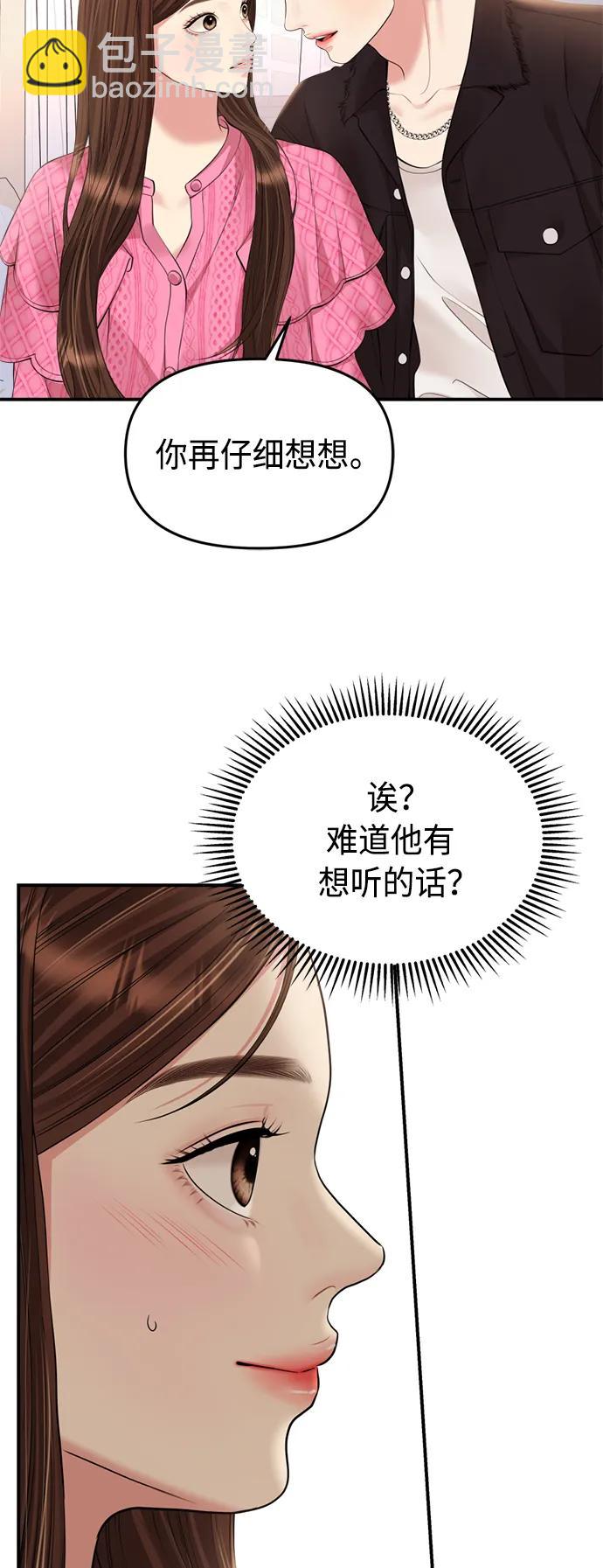 第139话27