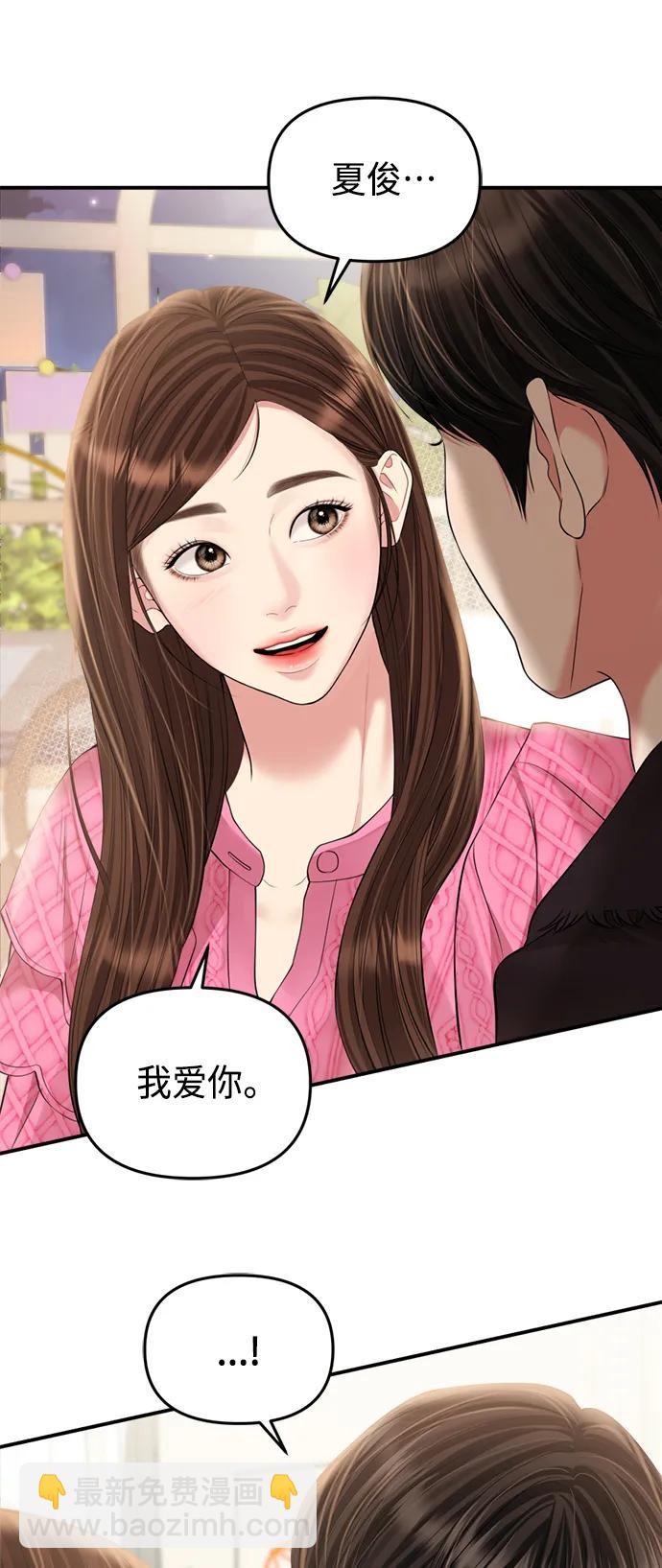 第139话29