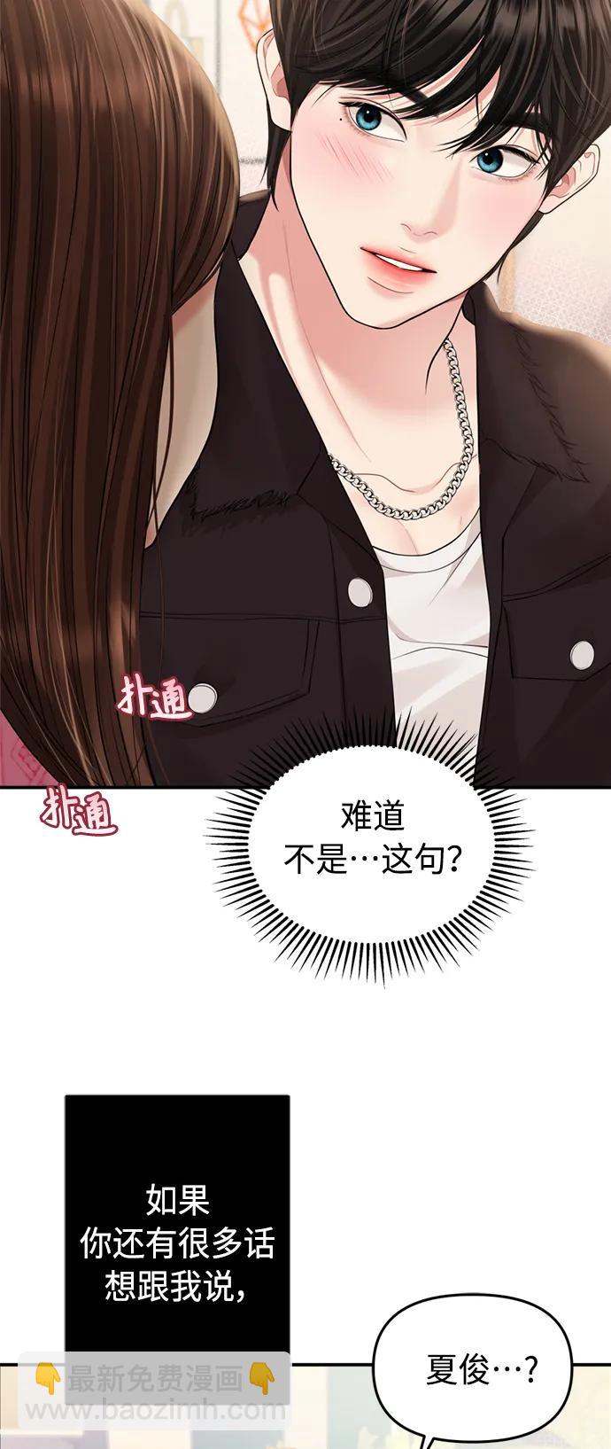 第139话30