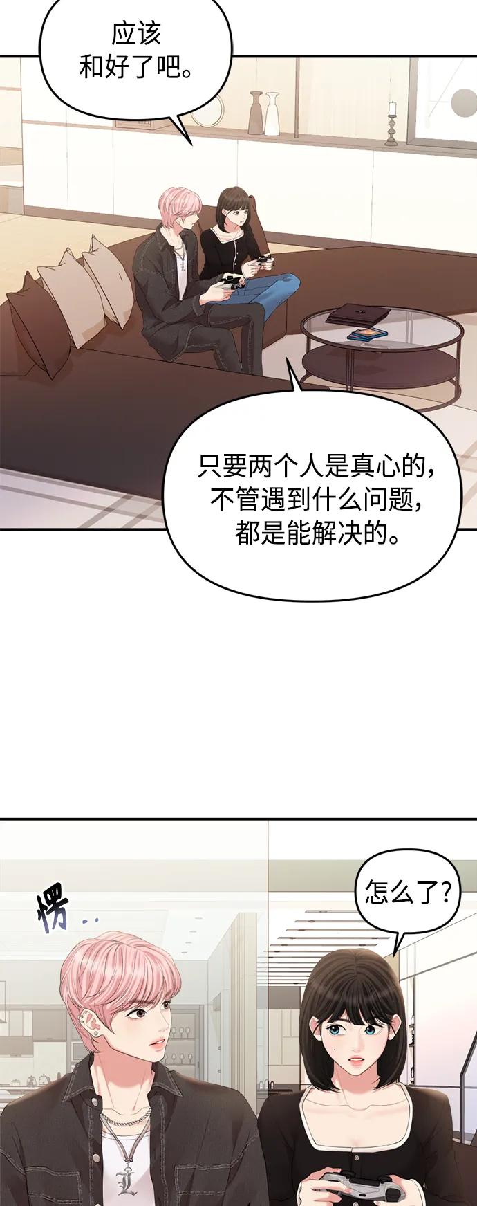 第139话43