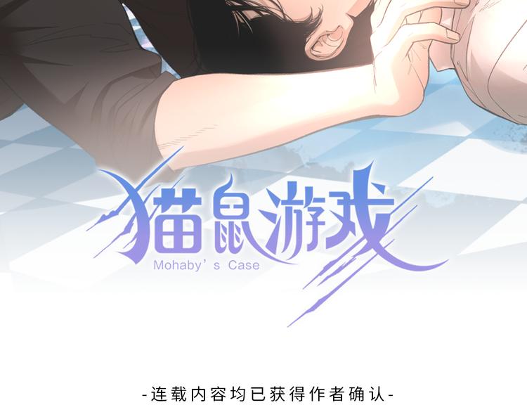 第4话 怀疑……1