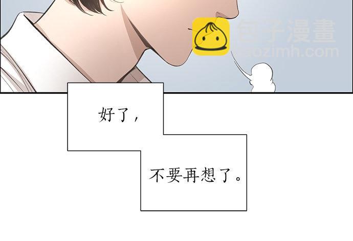 第4话 怀疑……11