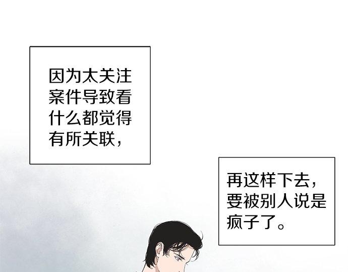 第4话 怀疑……12