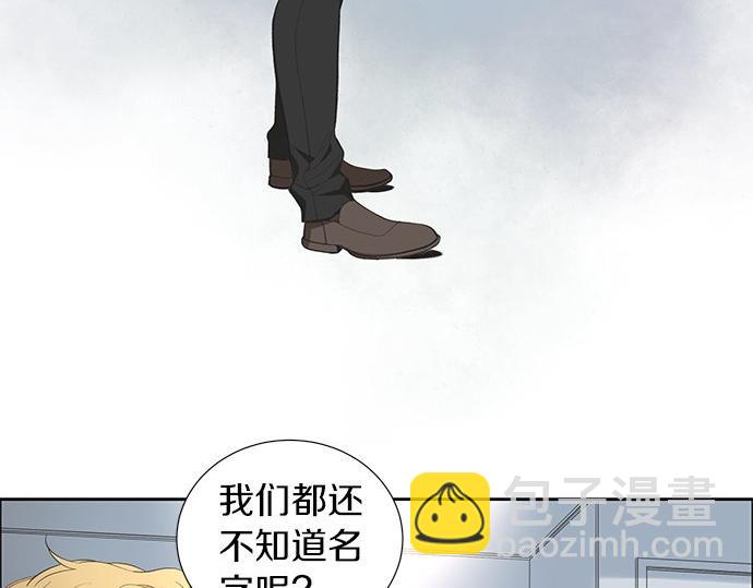第4话 怀疑……14