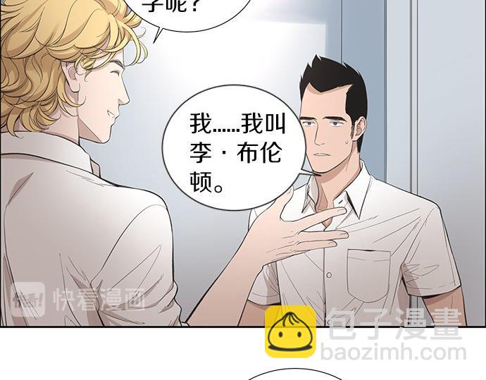 第4话 怀疑……15