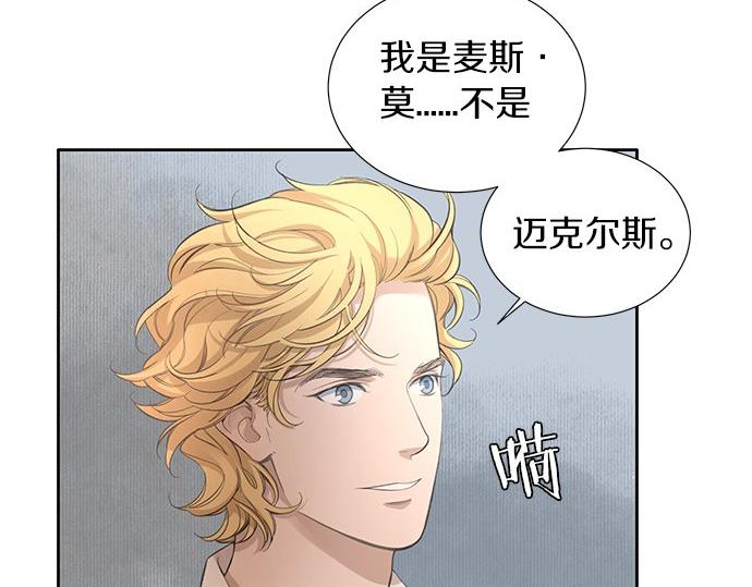 第4话 怀疑……16