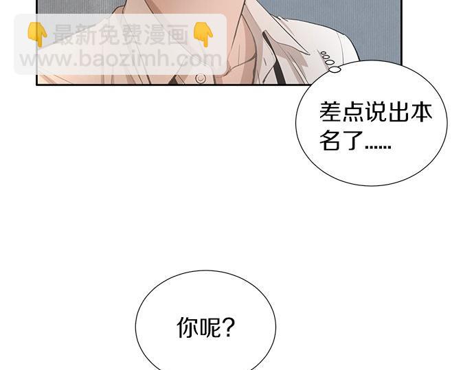 第4话 怀疑……17