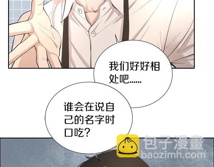 第4话 怀疑……21