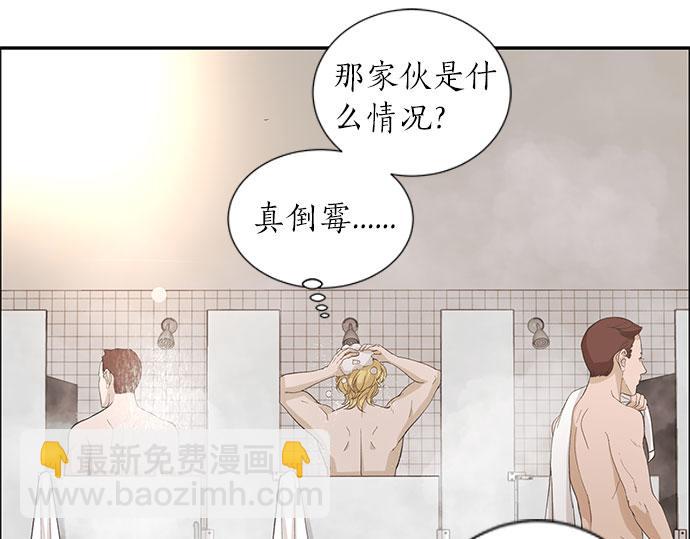 第4话 怀疑……28