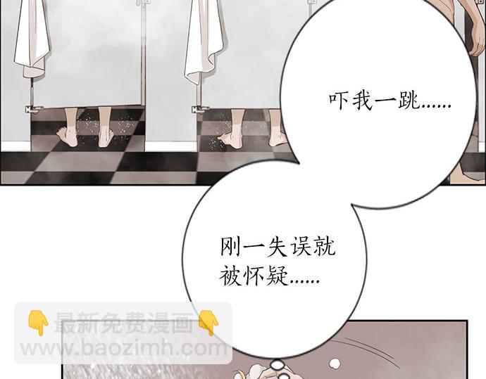 第4话 怀疑……29