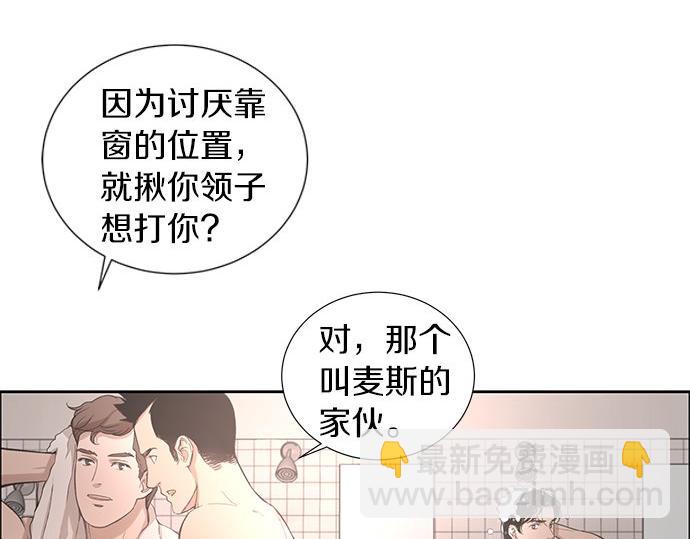 第4话 怀疑……88