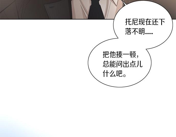 第10话 跟踪75