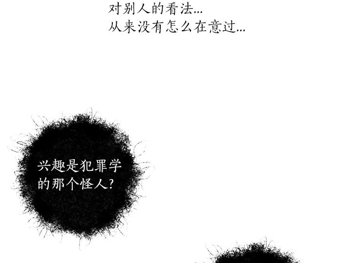 第19话 他人的目光111