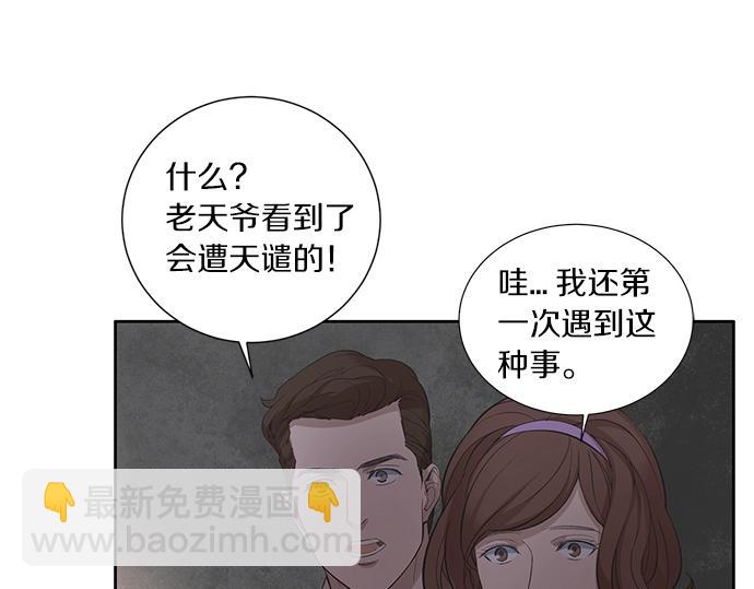 第19话 他人的目光38