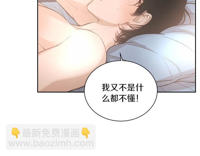 第19话 他人的目光5