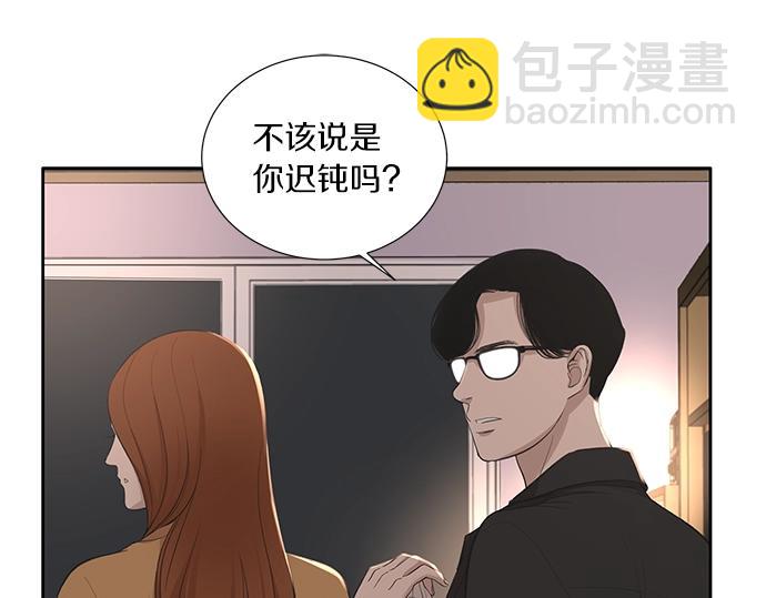 第19话 他人的目光90