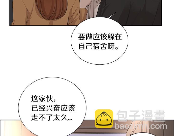 第19话 他人的目光91