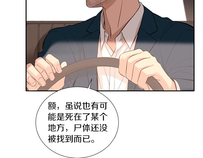 第33话 别再任性了102