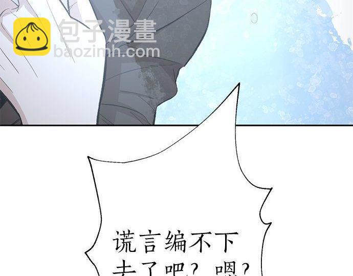 第33话 别再任性了154