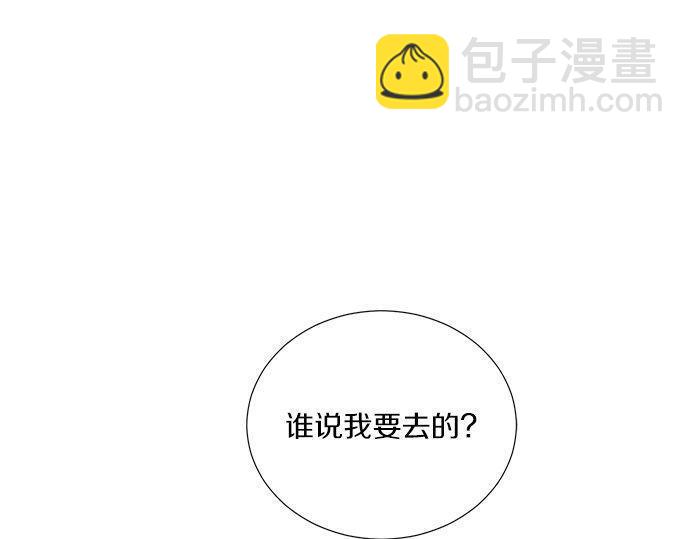第33话 别再任性了3