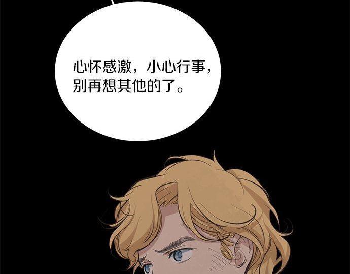 第33话 别再任性了33