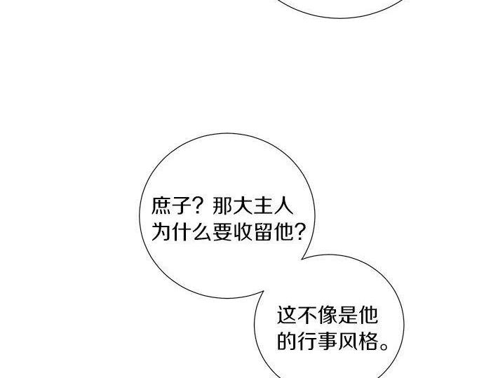 第33话 别再任性了65