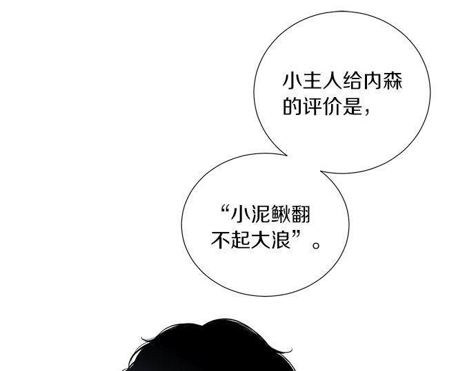 第33话 别再任性了69