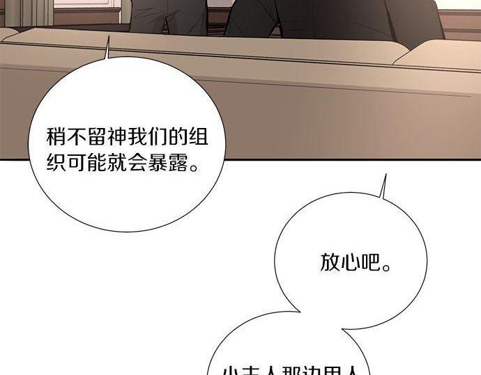 第33话 别再任性了73