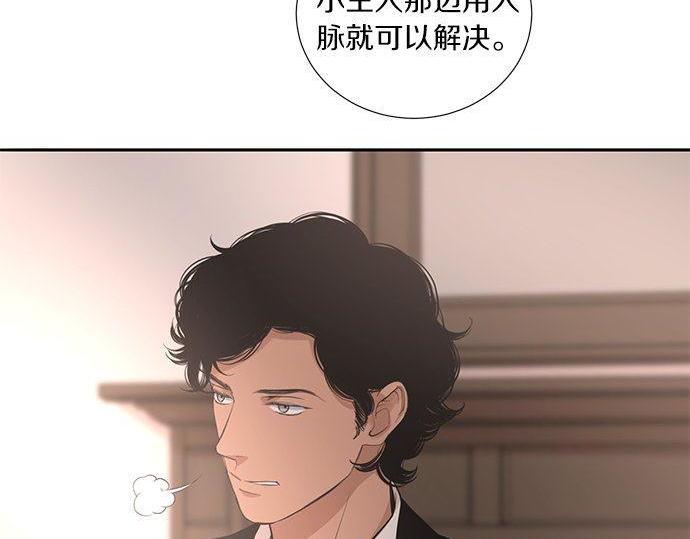 第33话 别再任性了74