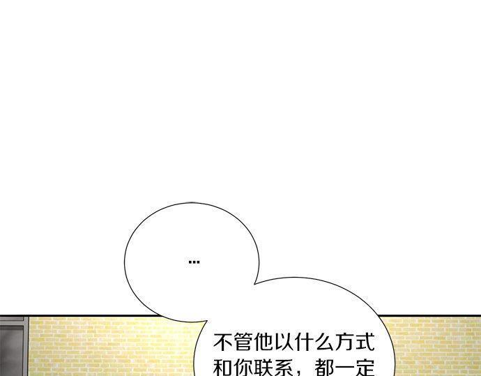 第33话 别再任性了86