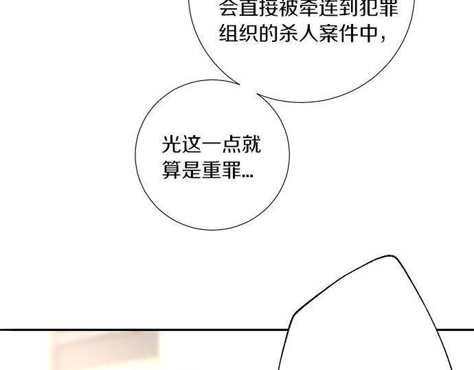 第33话 别再任性了88