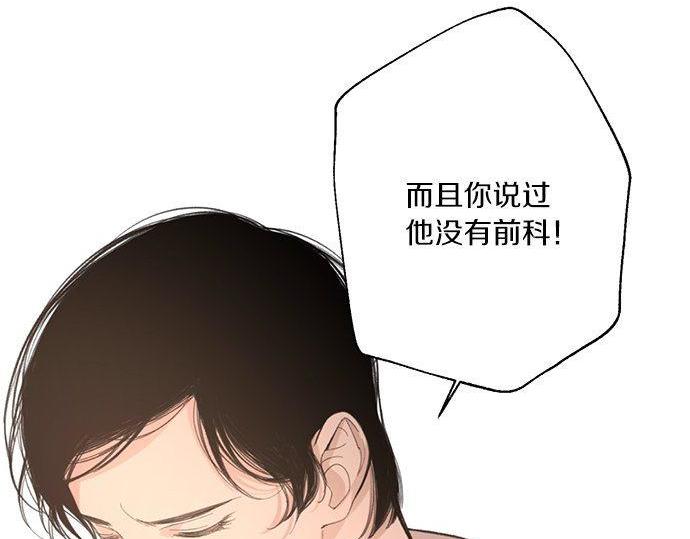 第33话 别再任性了91