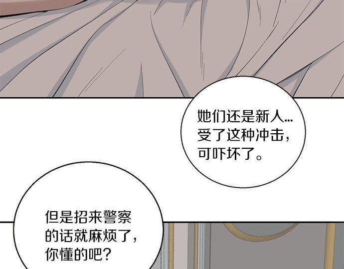 第39话 来吧，加入我们172