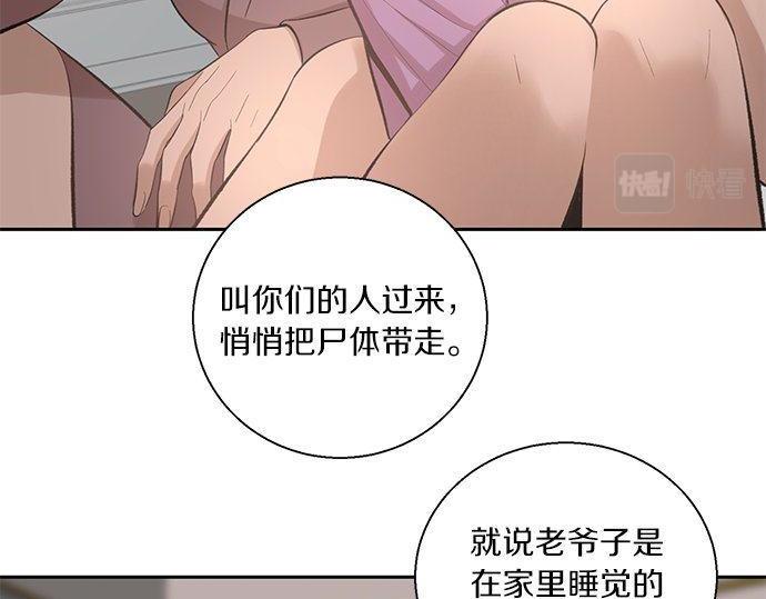 第39话 来吧，加入我们174