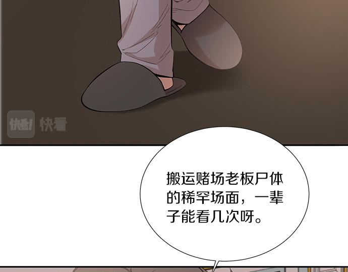 第39话 来吧，加入我们205