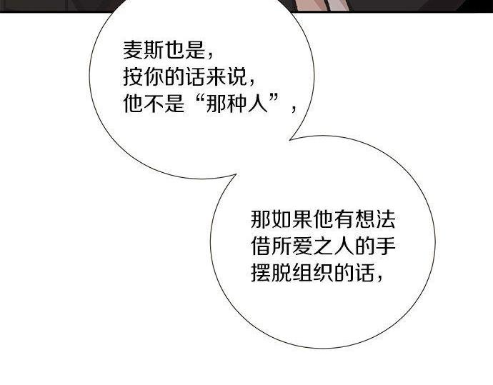 第39话 来吧，加入我们54