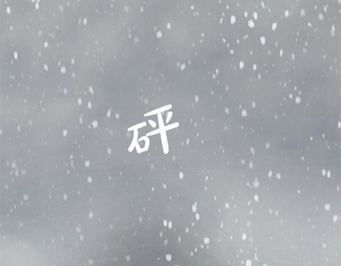 第39话 来吧，加入我们97