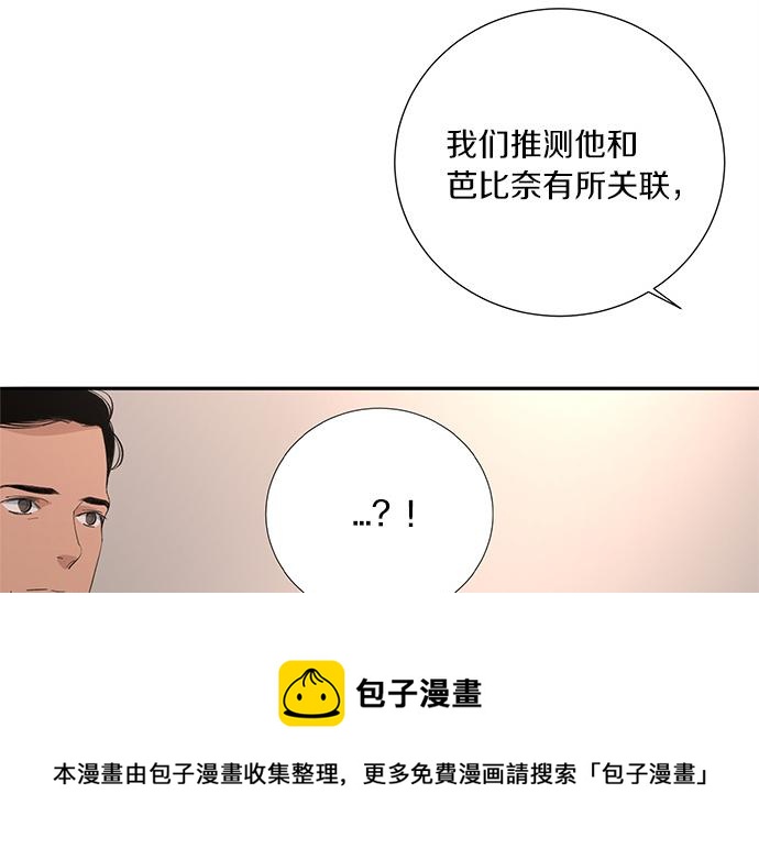 第45话 真的是凶手么？100