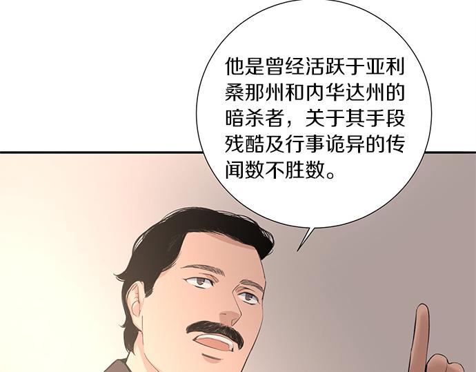 第45话 真的是凶手么？106