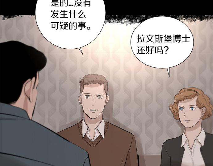 第45话 真的是凶手么？11