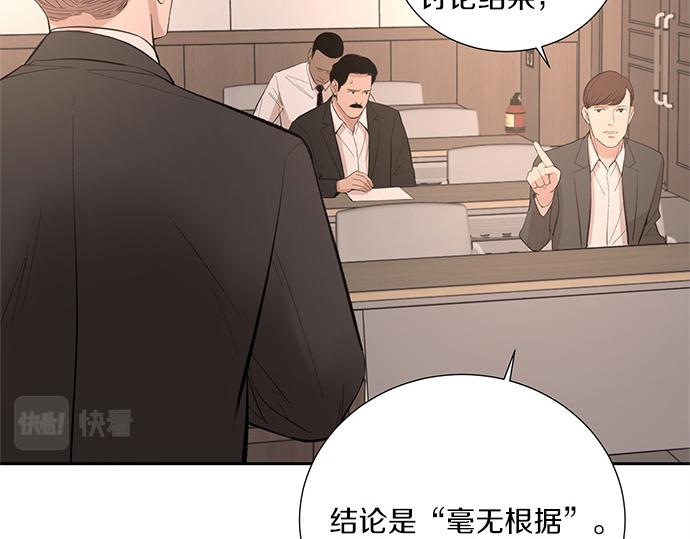 第45话 真的是凶手么？110