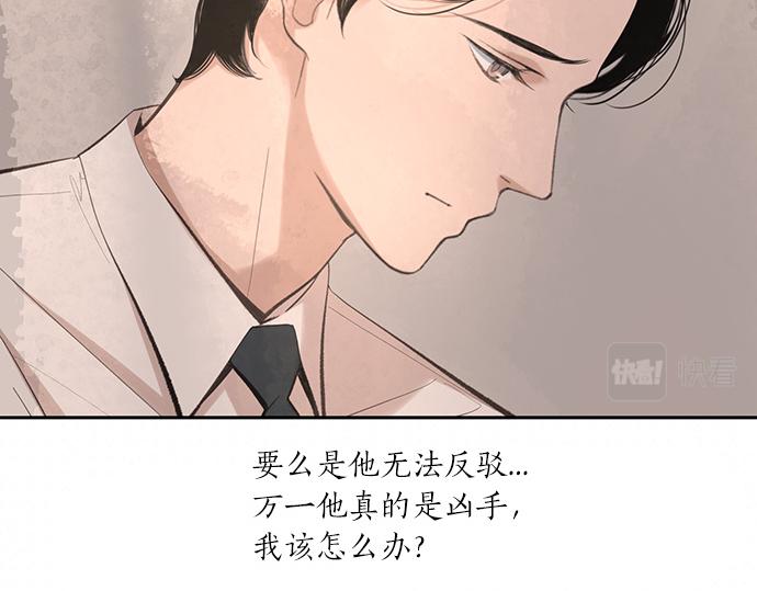 第45话 真的是凶手么？121