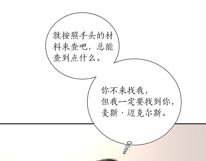 第45话 真的是凶手么？127