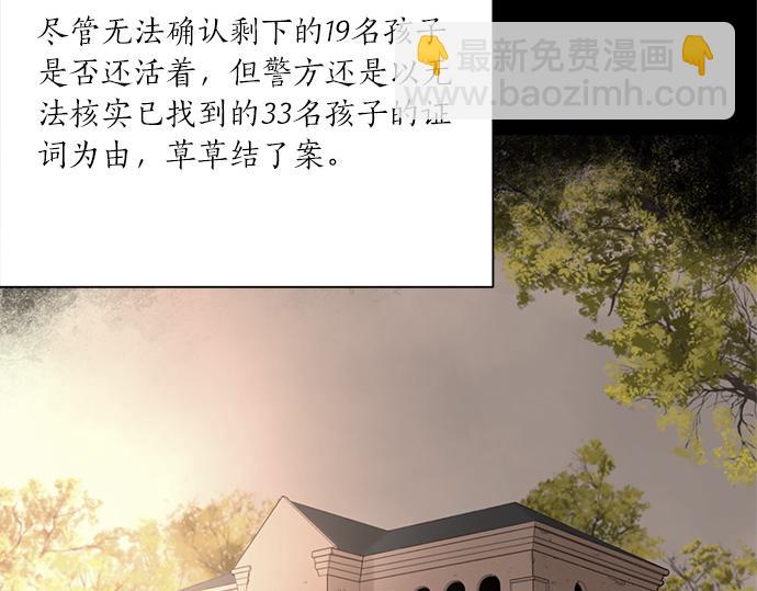 第45话 真的是凶手么？13