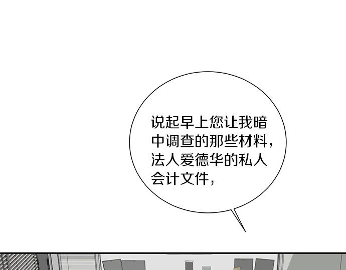 第45话 真的是凶手么？135